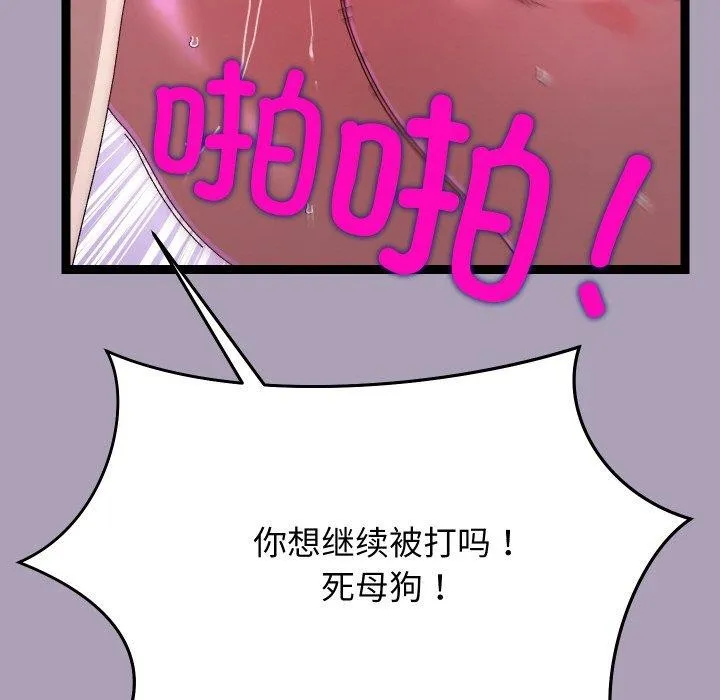 第20话 53