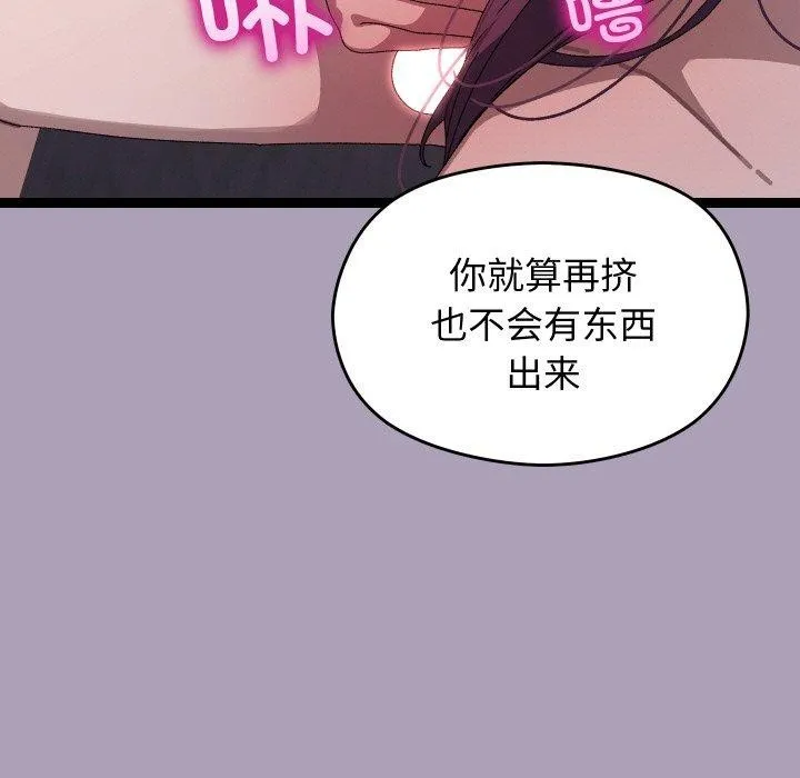 第20话 73