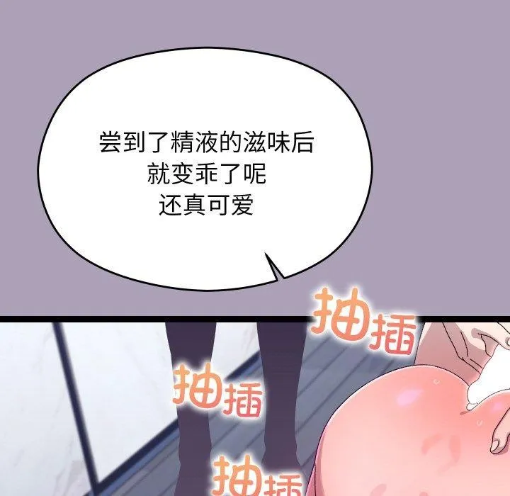 第20话 74