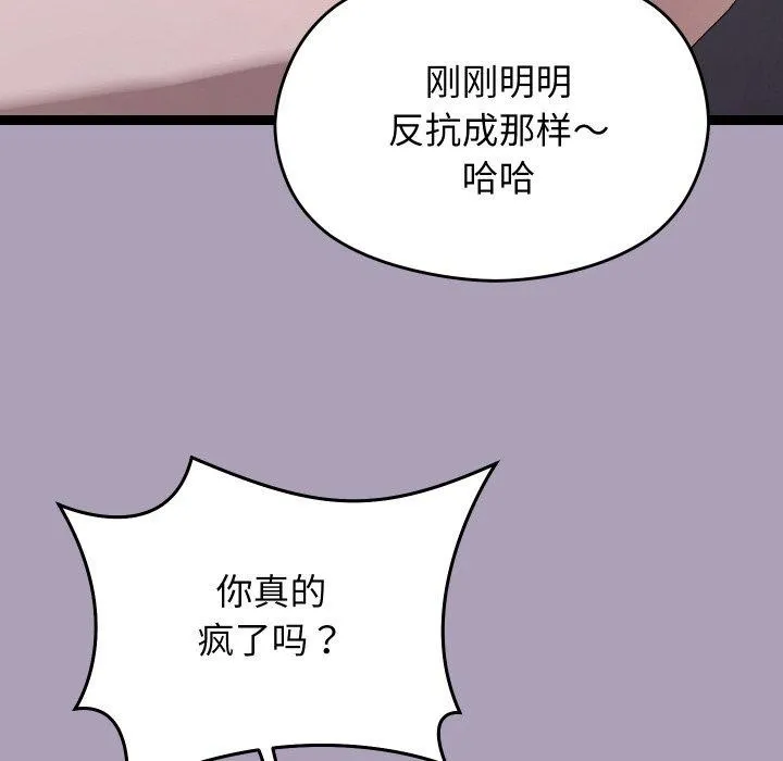 第20话 76