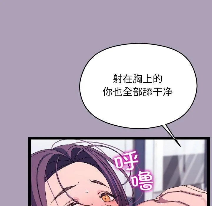 第20话 86