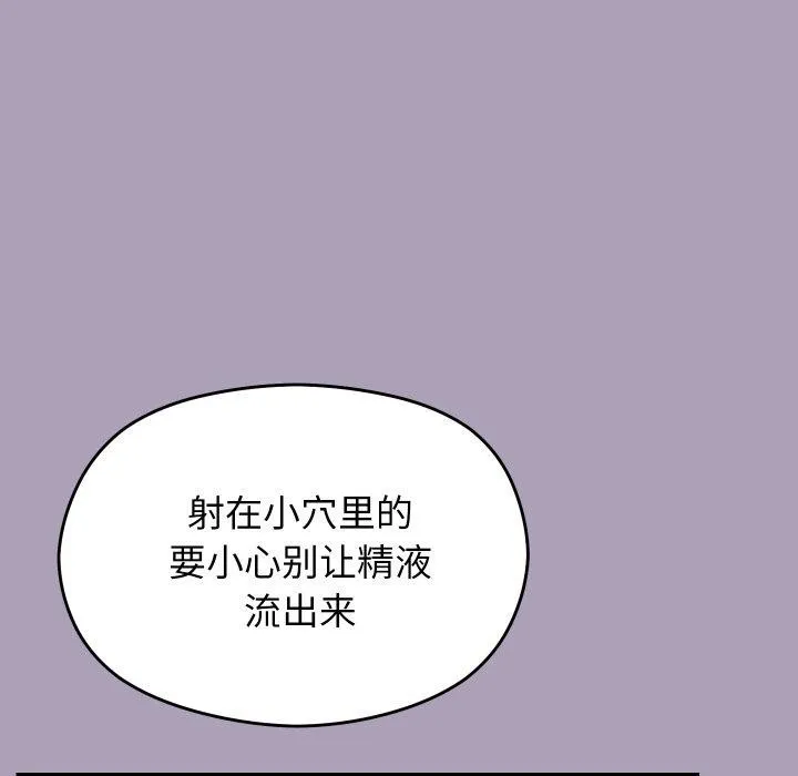第20话 88