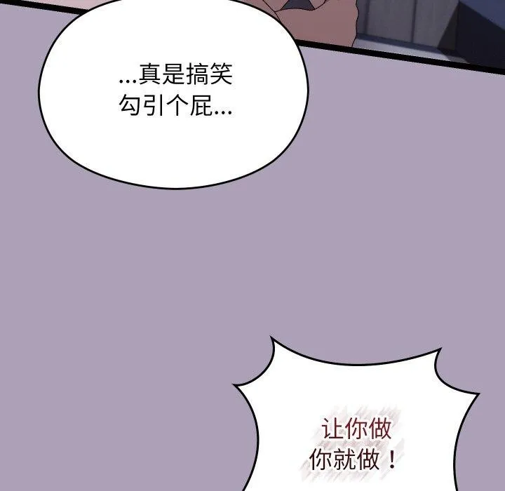 第20话 109