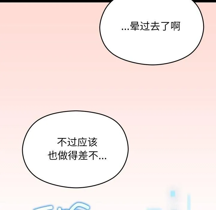 第20话 151