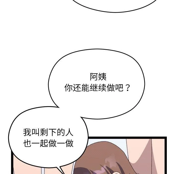 第20话 157