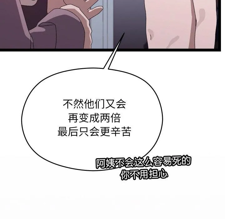 第20话 167