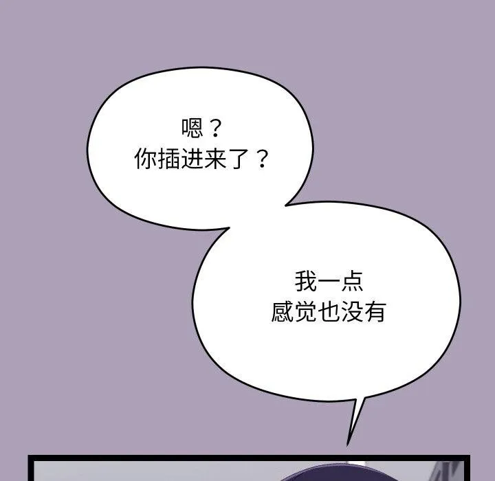 第21话 46