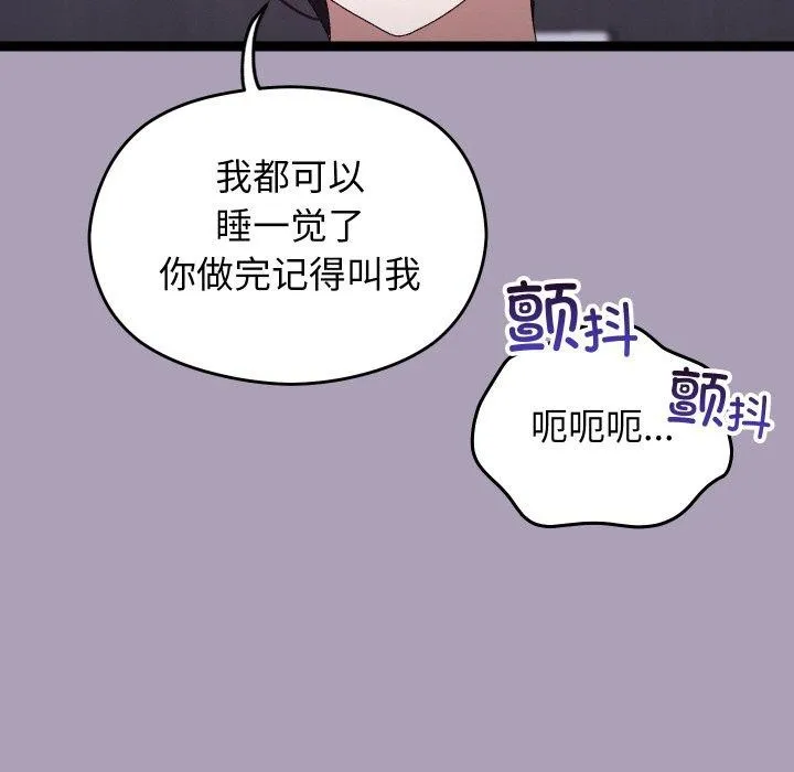第21话 53