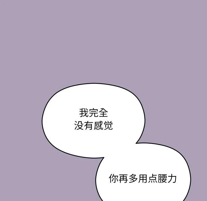 第21话 76