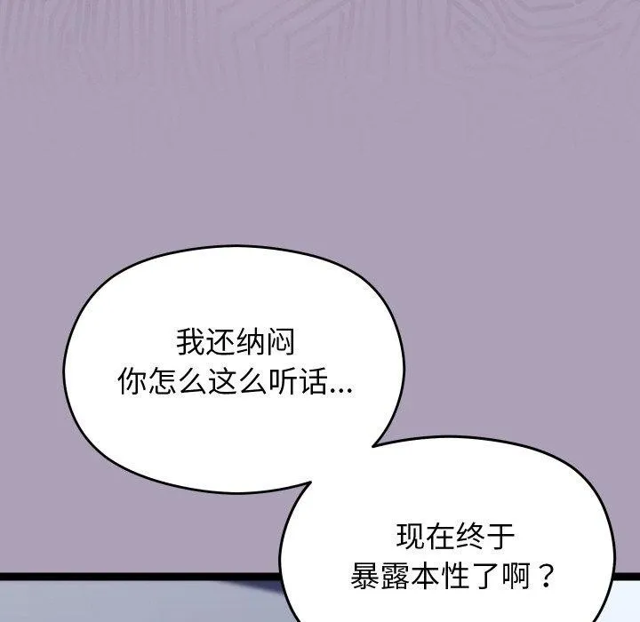 第21话 105