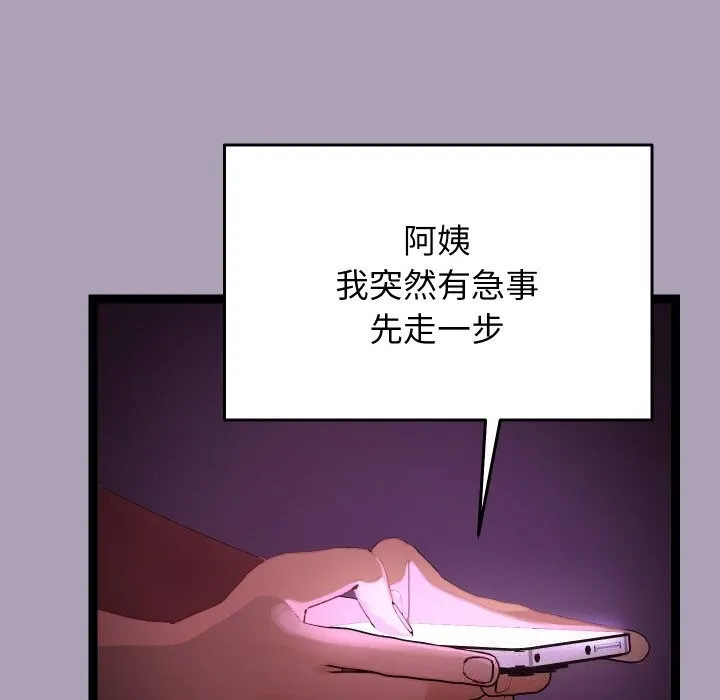 第22话 9