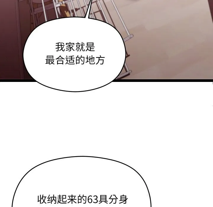第22话 44