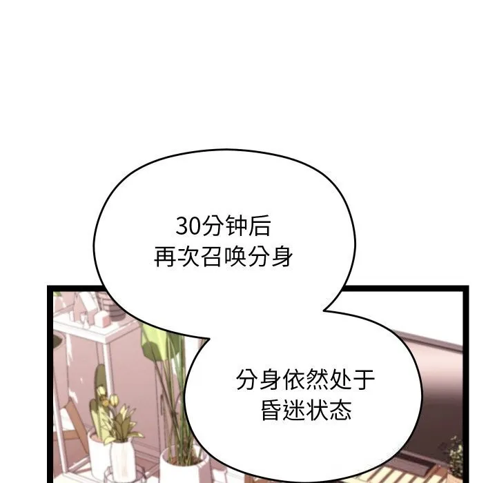 第22话 54