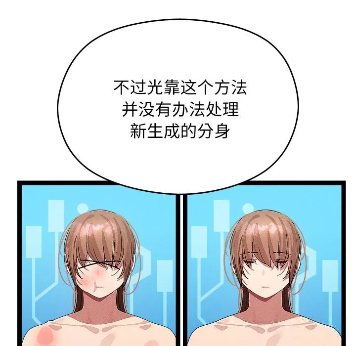 第22话 67