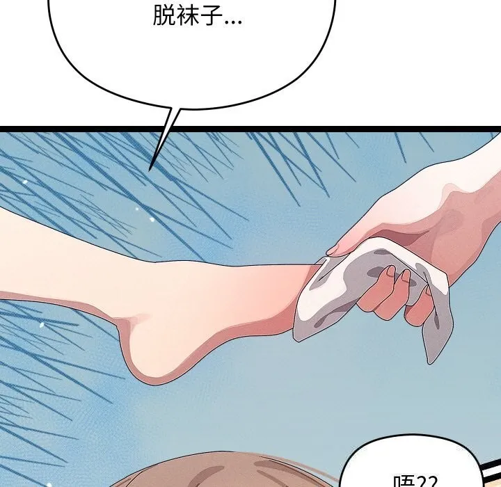 第22话 88