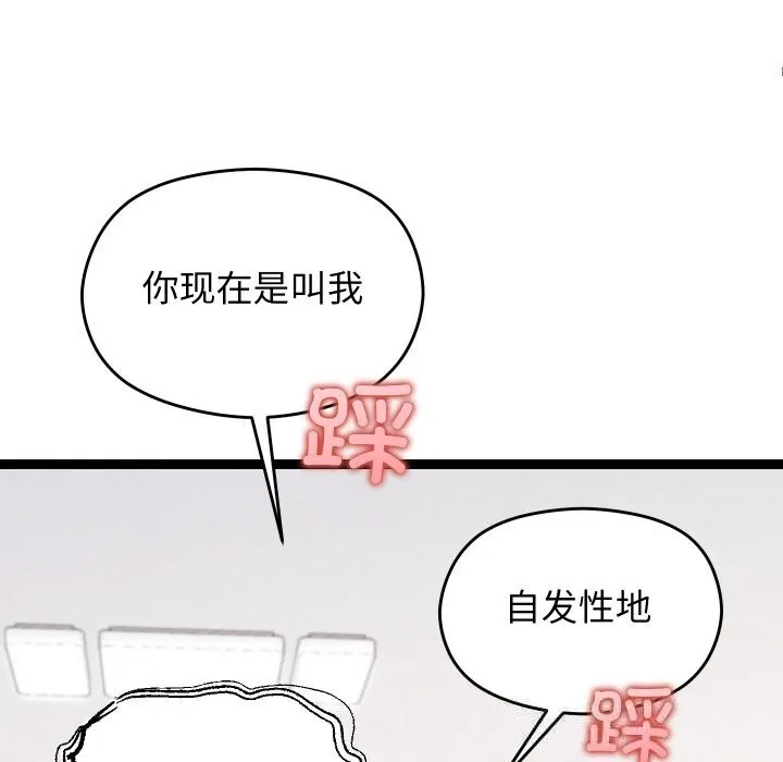 第22话 97