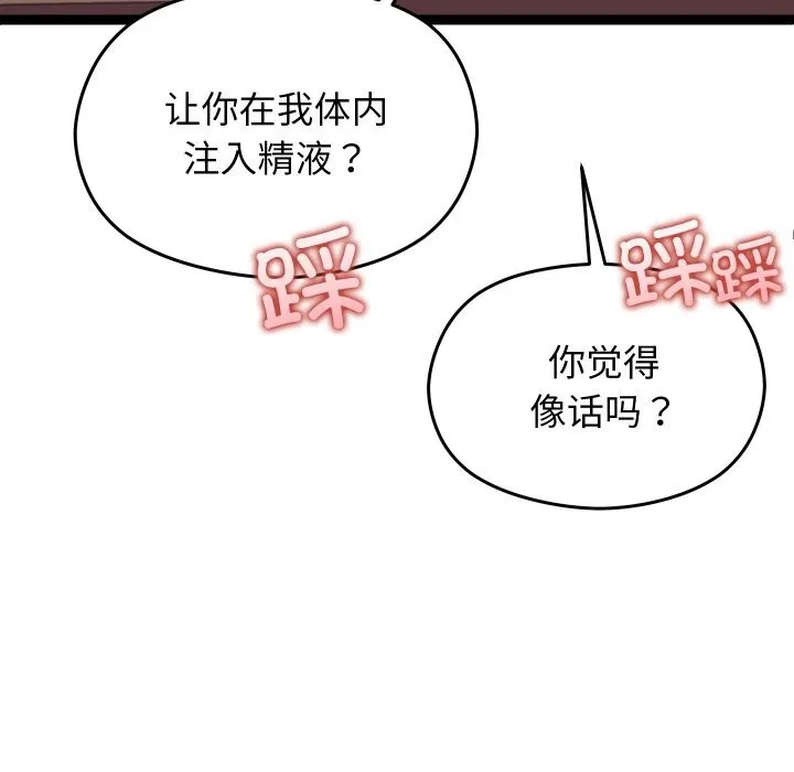 第22话 99