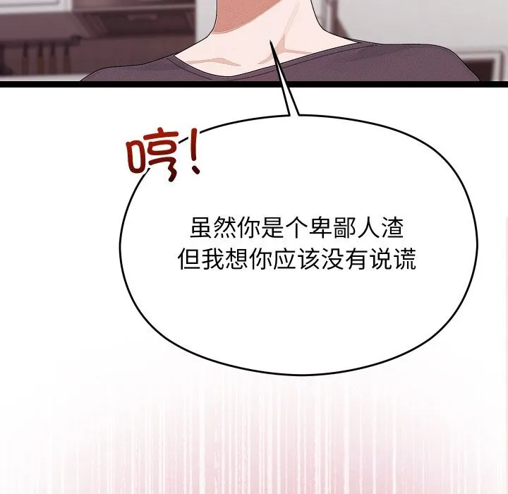 第22话 103