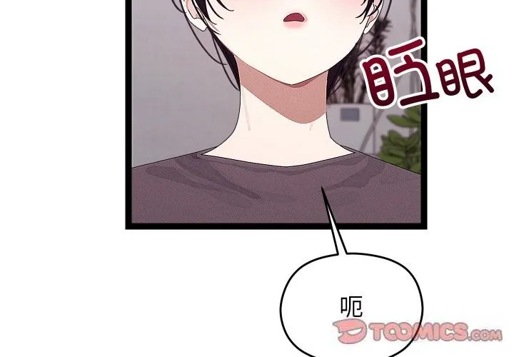 第23话 3