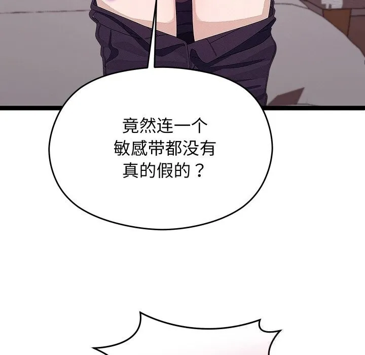 第23话 17