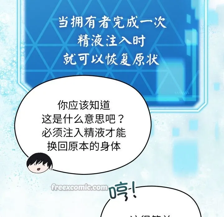 第23话 42