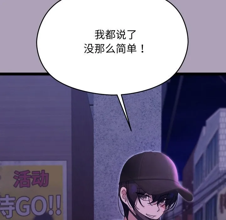 第23话 81