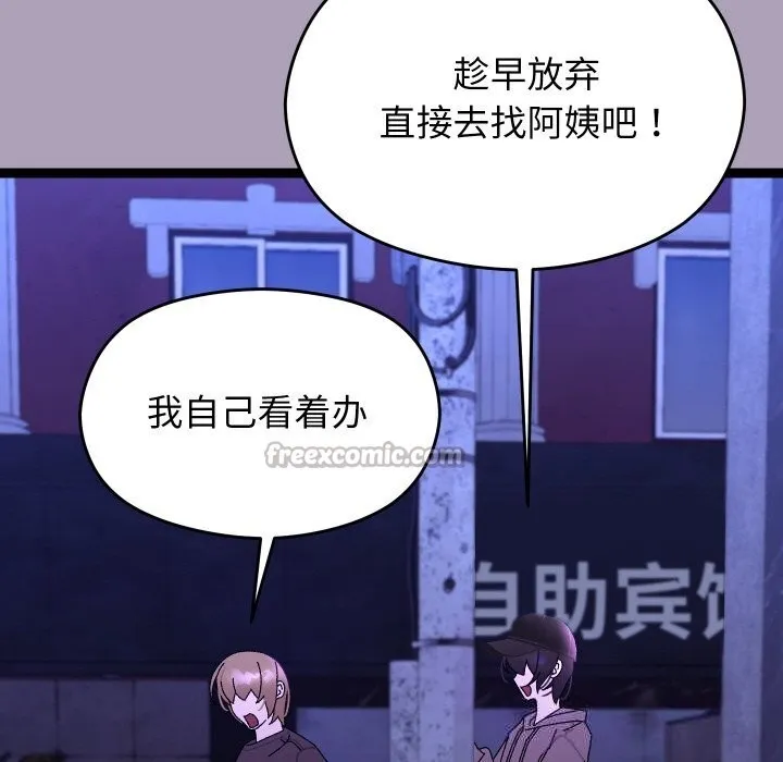 第23话 84