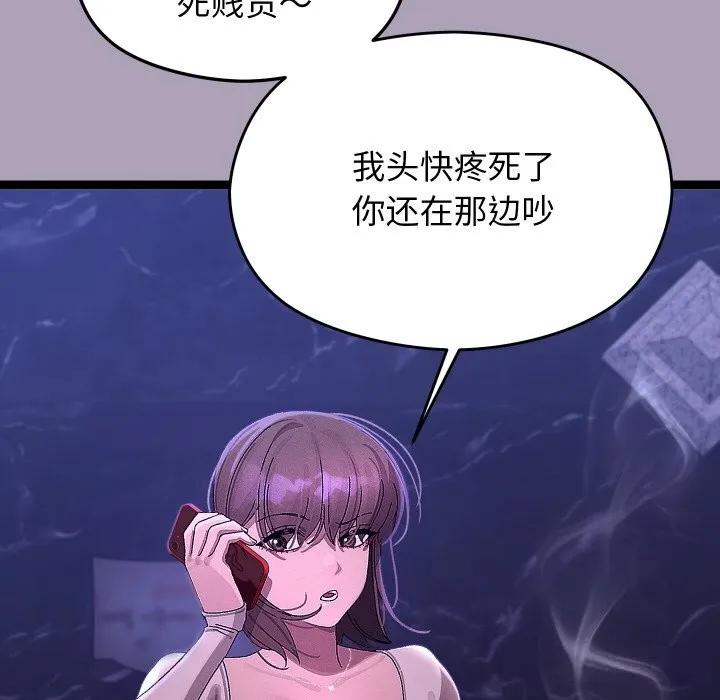 第23话 87
