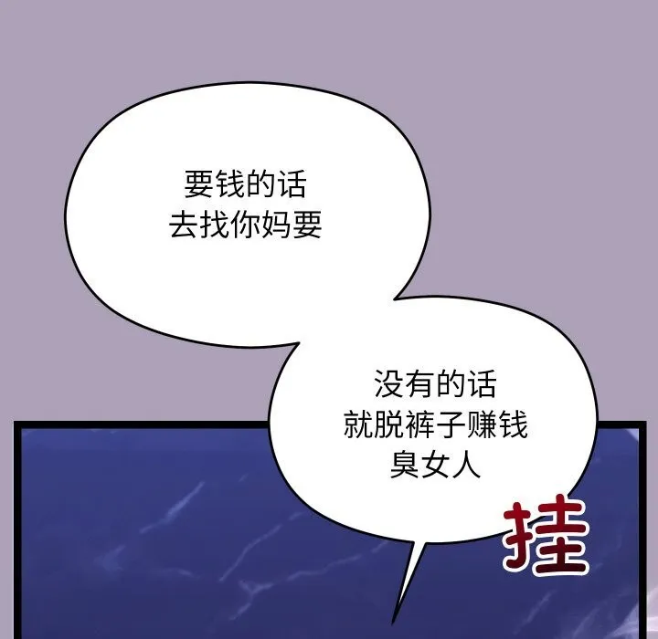第23话 90