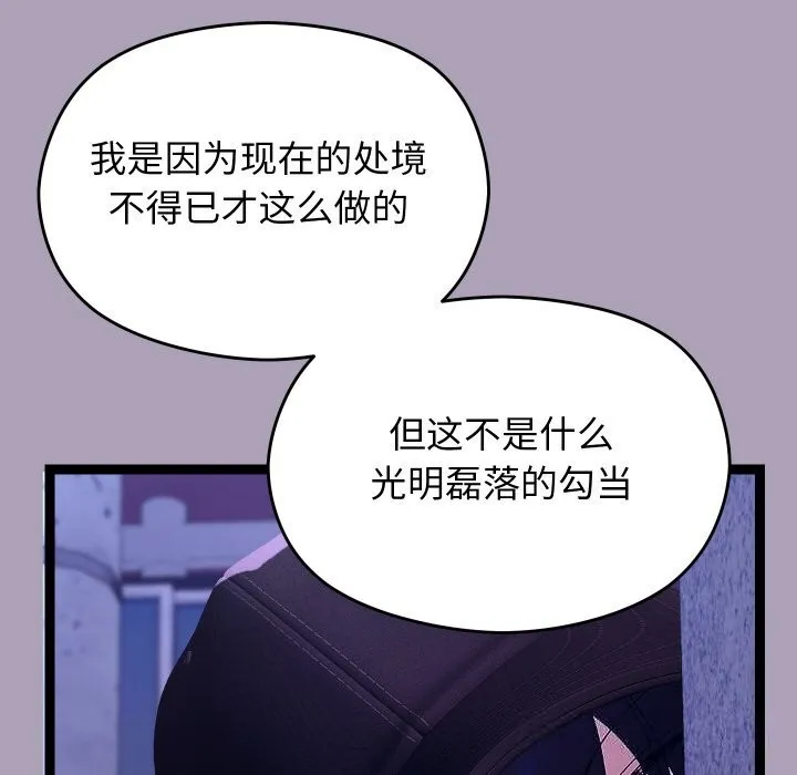 第23话 97