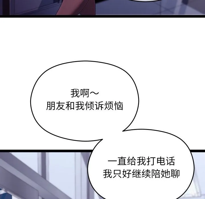 第23话 102