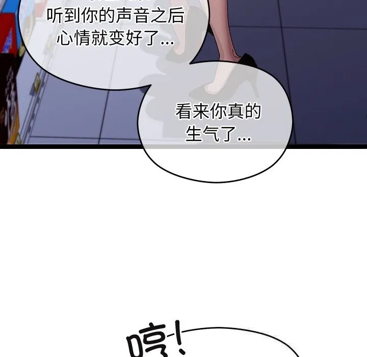 第23话 110