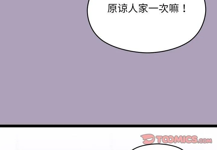 第24话 3