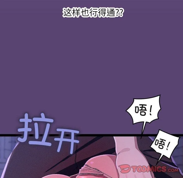 第24话 45