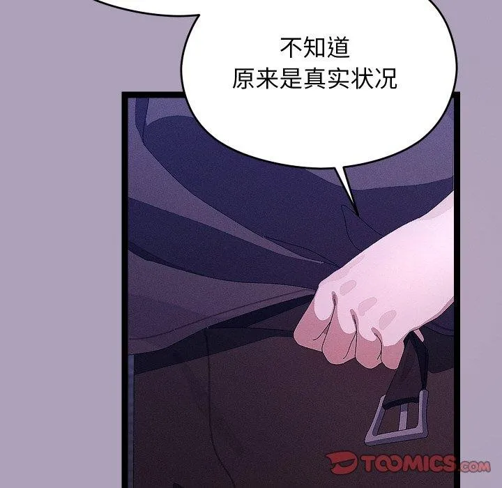 第24话 75