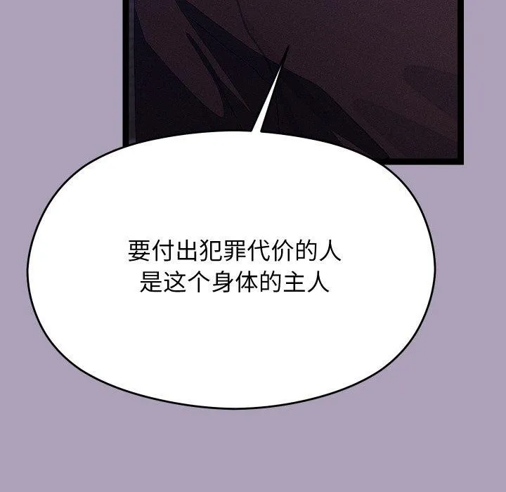 第24话 76