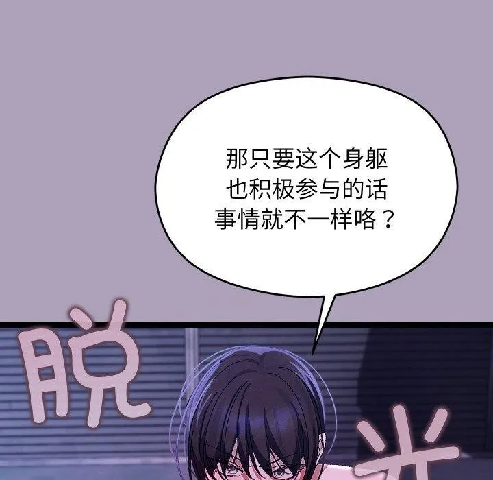 第24话 79