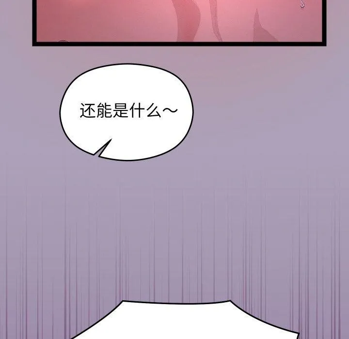 第24话 102