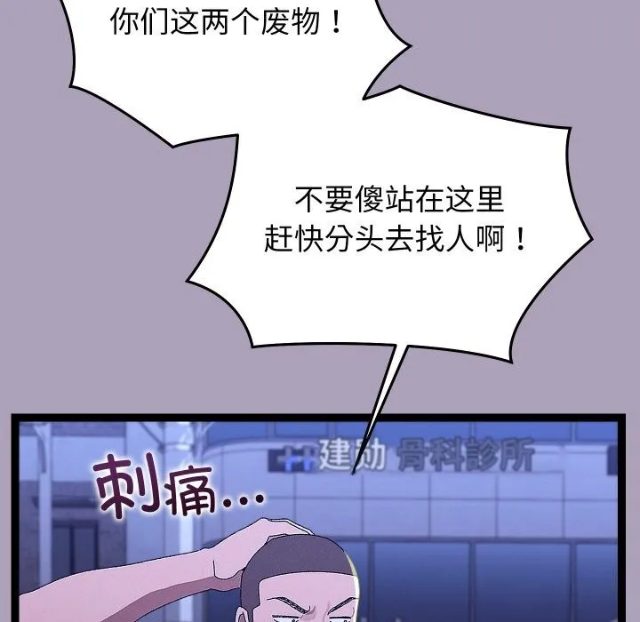 第25话 66