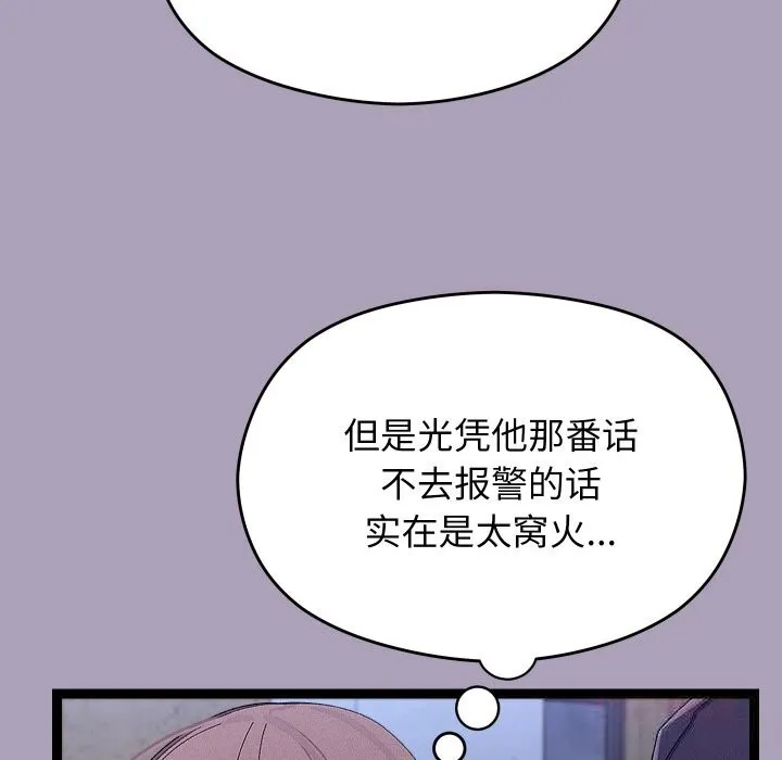 第25话 111