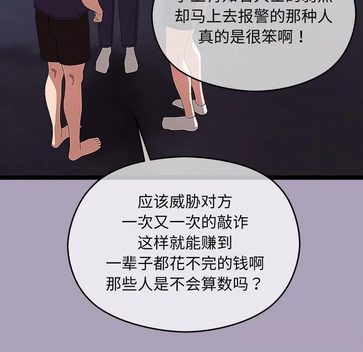 第25话 121