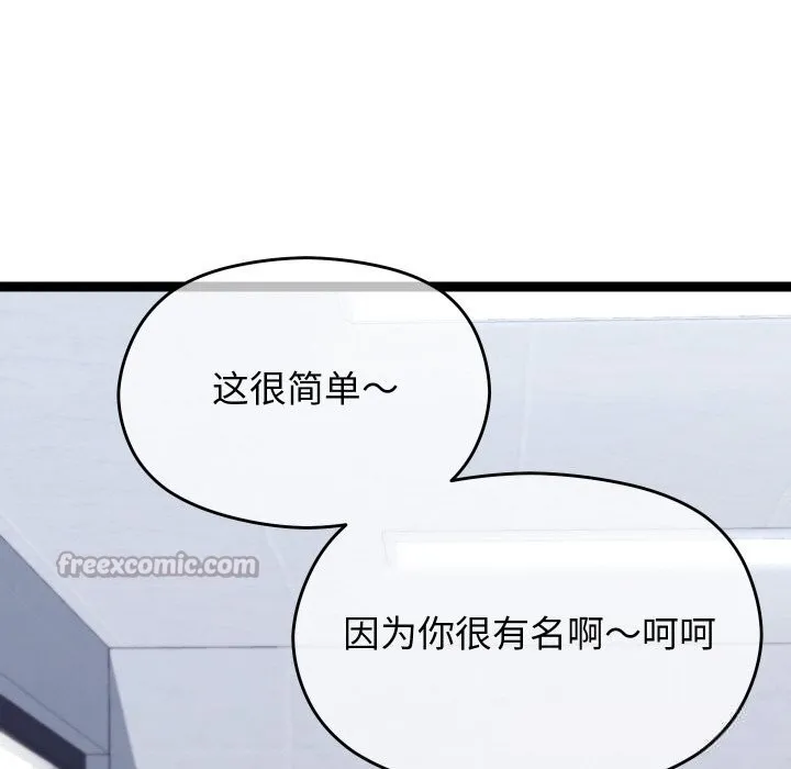 第25话 140