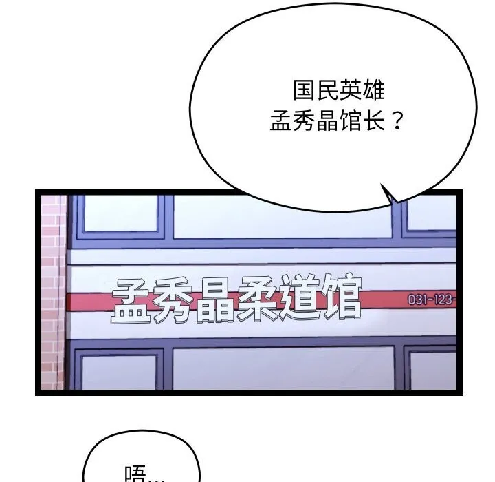 第25话 143