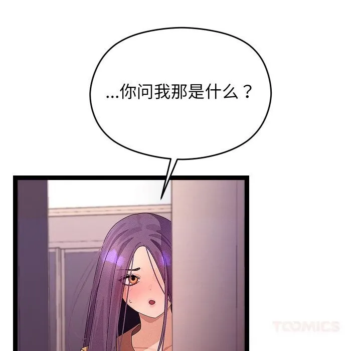 第26话 33