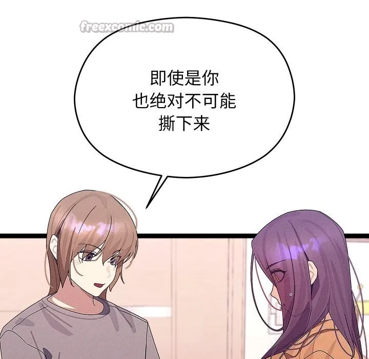 第26话 42