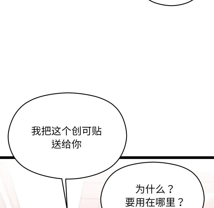 第26话 44