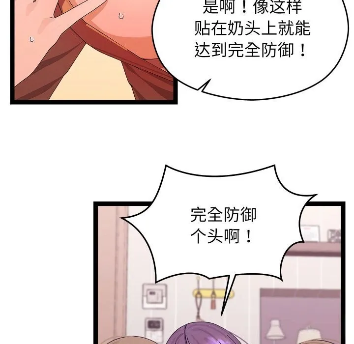 第26话 53
