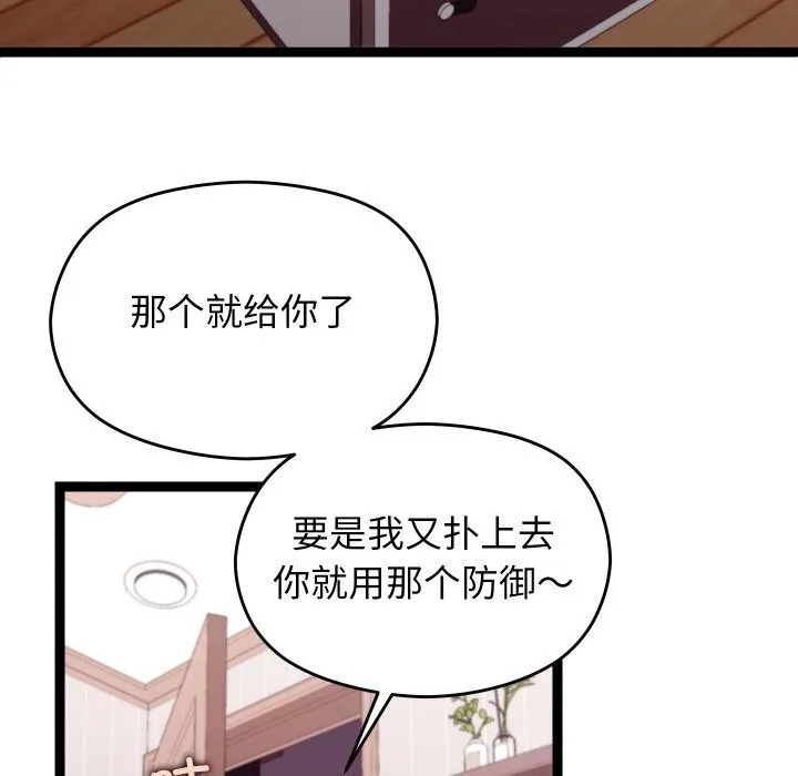 第26话 68