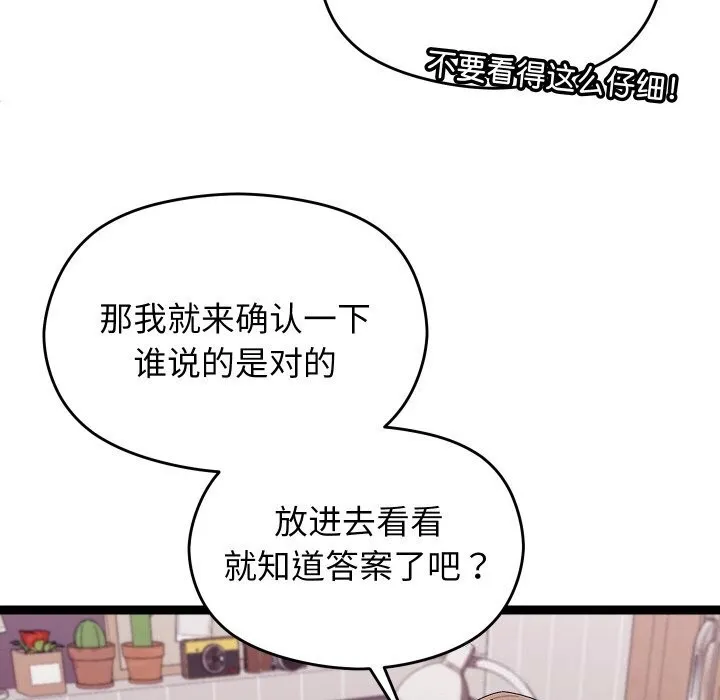 第26话 90