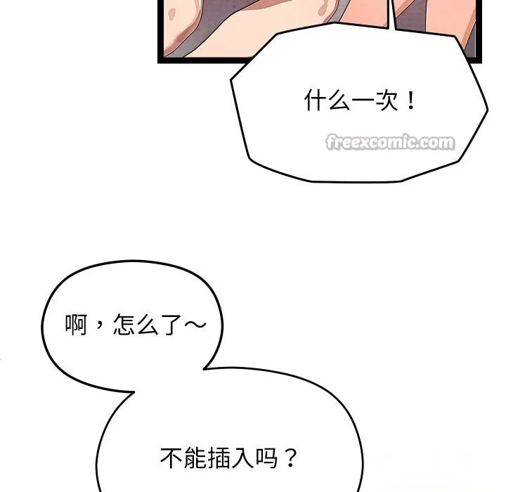 第26话 98